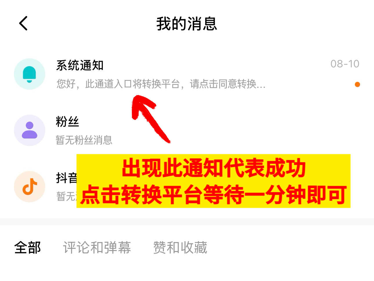 步骤4截图