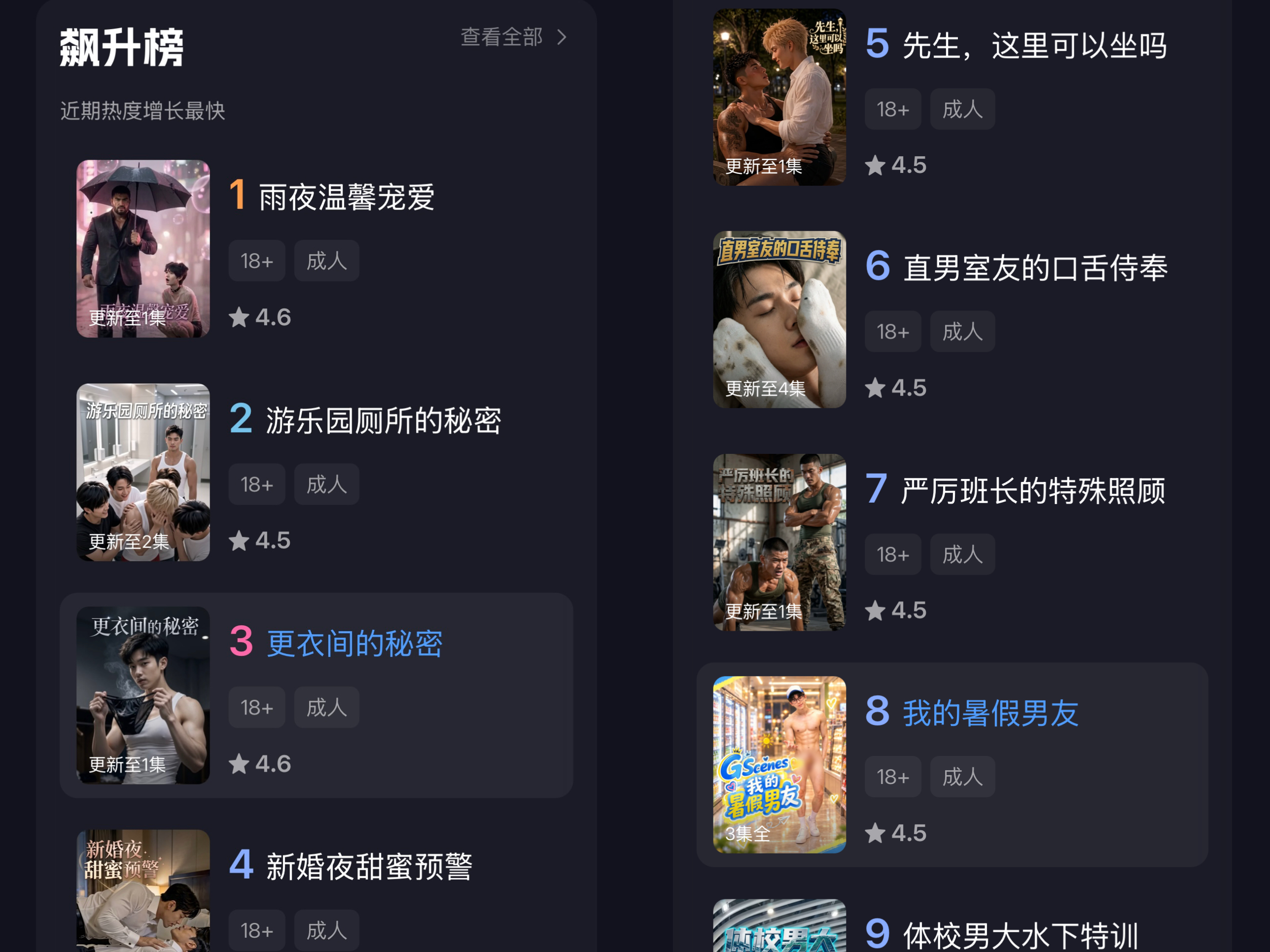 界面截图3