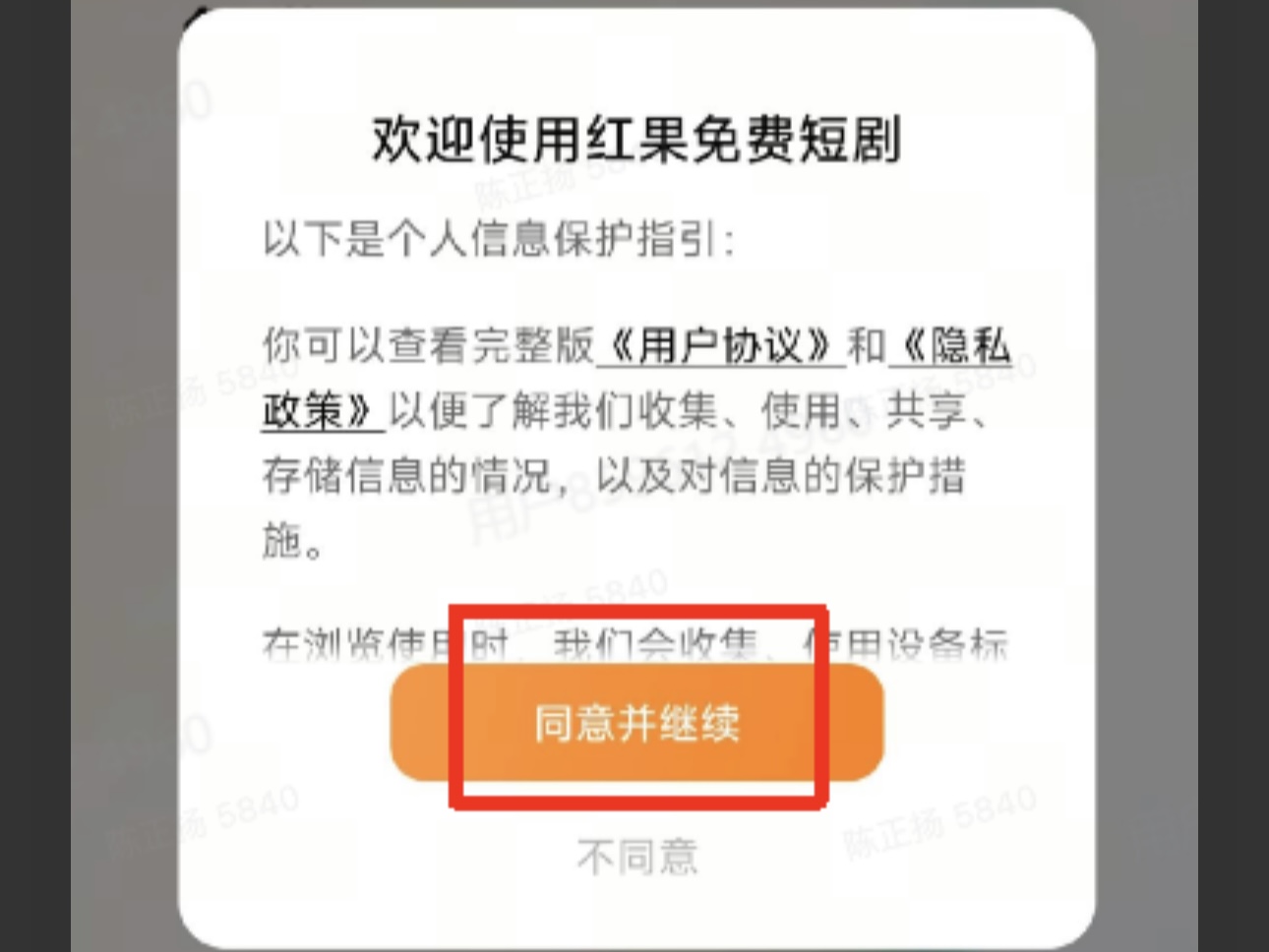 步骤2截图
