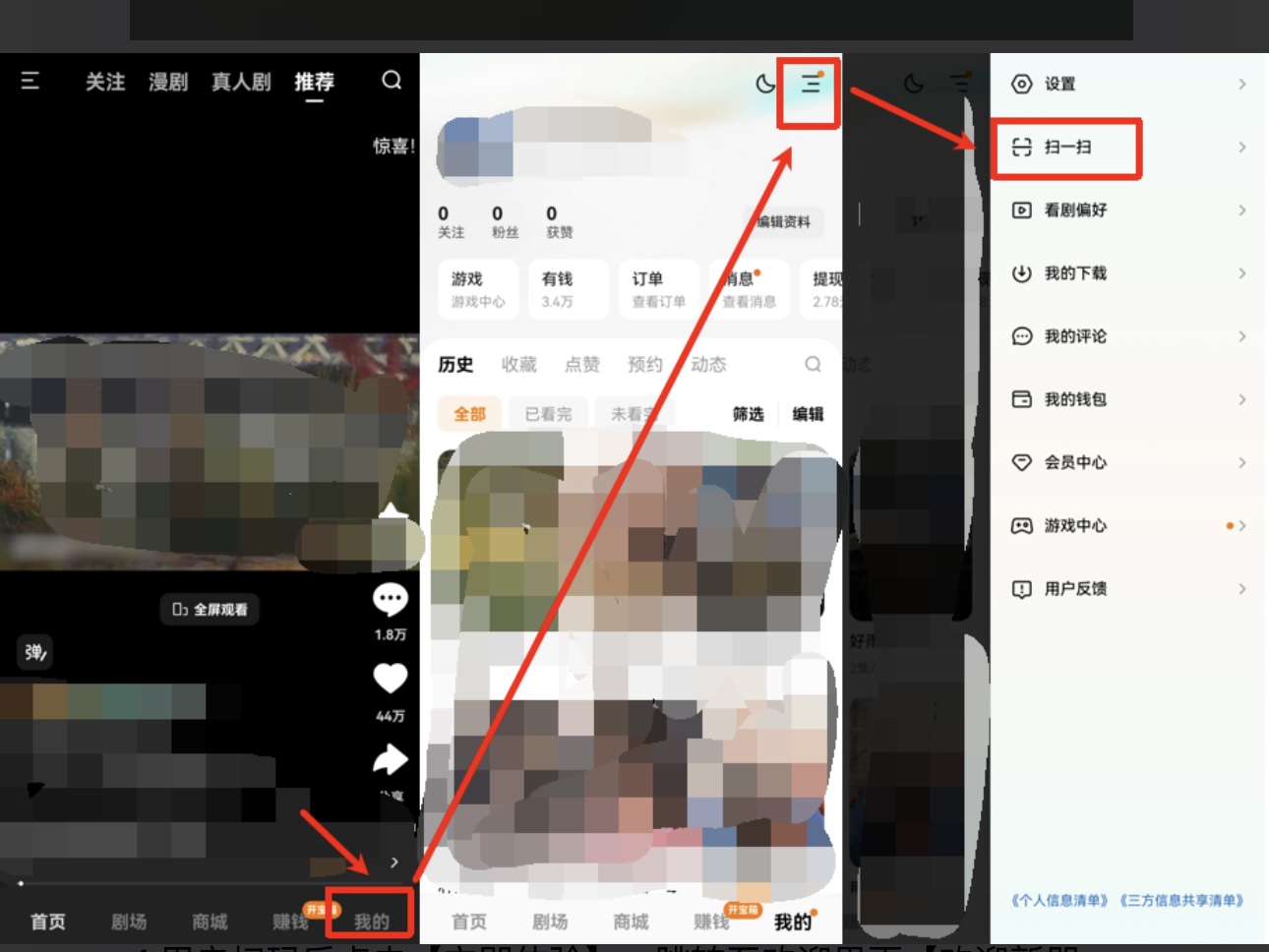 步骤3截图
